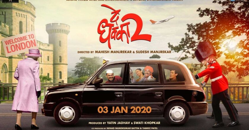 De Dhakka 2 Marathi Full Movie Download Leaked by Filmyzilla, Filmywap
