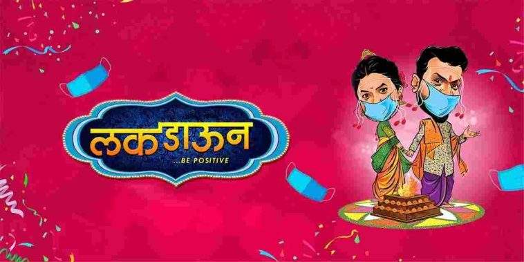 Luck Down Be Positive Marathi Full Movie Download Leaked by Filmyzilla, Filmywap