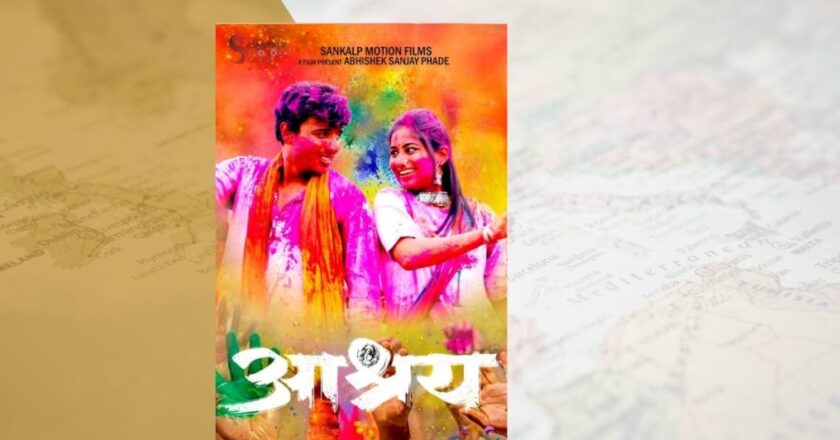 Aashray Marathi Movie Download (2022) 480p 720p 1080p