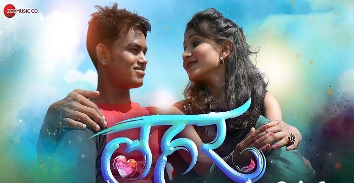 Lahar Marathi Movie Download (2022) 480p 720p 1080p