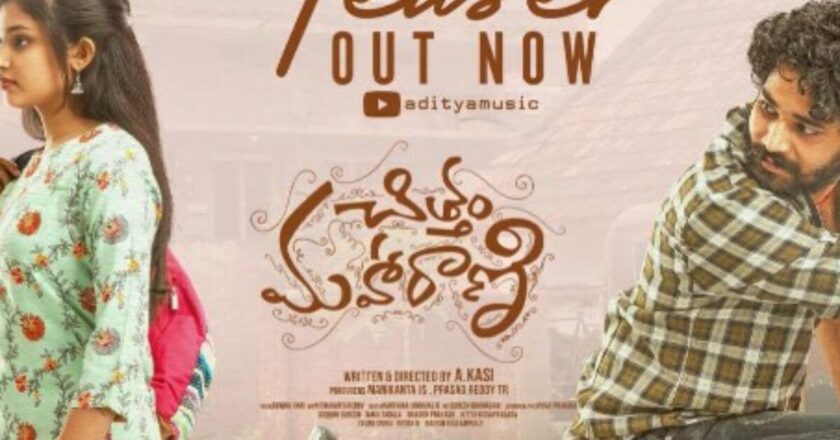 Chittam Maharani (2022) Telugu Full Movie 480p 720p 1080p Download