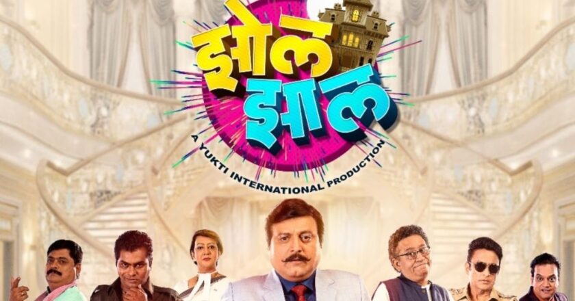 Zol Zaal Marathi Movie Download (2022) 480p 720p 1080p