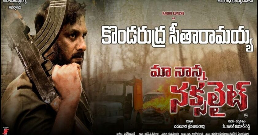 Maa Nanna Naxalite (2022) Telugu Full Movie Download 480p 720p 1080p Download
